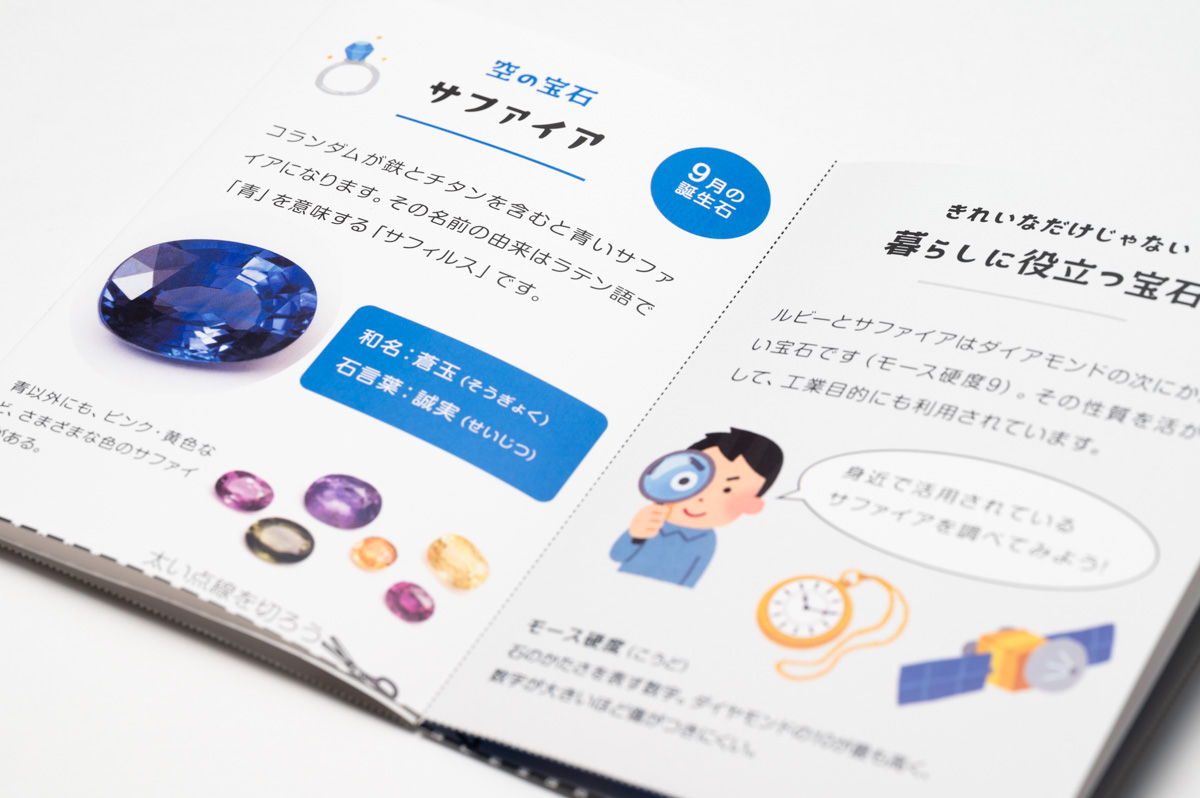 ミニブック2025